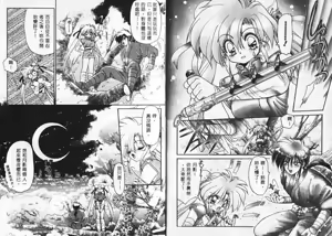 Page 4 of Lunagenic Doll | 月神娃娃 - preview thumbnail
