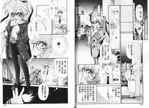 Page 65 of Lunagenic Doll | 月神娃娃 - preview thumbnail