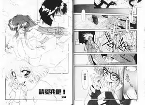 Page 72 of Lunagenic Doll | 月神娃娃 - preview thumbnail