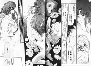 Page 81 of Lunagenic Doll | 月神娃娃 - preview thumbnail