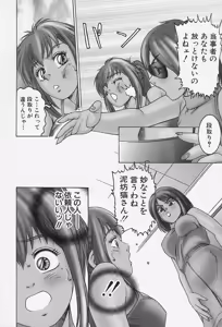 Page 11 of Ai Doll - preview thumbnail