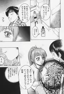 Page 118 of Ai Doll - preview thumbnail