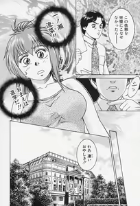 Page 15 of Ai Doll - preview thumbnail