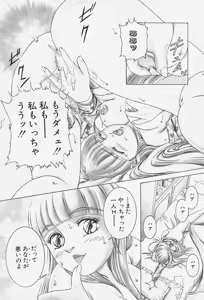 Page 153 of Ai Doll - preview thumbnail