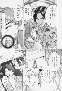 Page 18 of Ai Doll - preview thumbnail