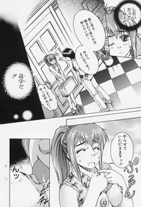 Page 19 of Ai Doll - preview thumbnail