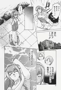 Page 36 of Ai Doll - preview thumbnail