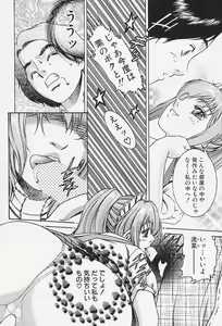 Page 42 of Ai Doll - preview thumbnail
