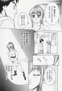 Page 47 of Ai Doll - preview thumbnail