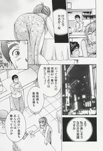 Page 57 of Ai Doll - preview thumbnail
