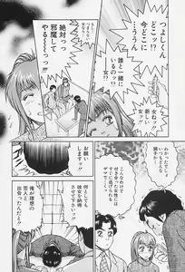 Page 73 of Ai Doll - preview thumbnail