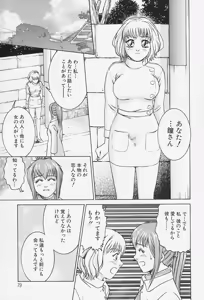 Page 78 of Ai Doll - preview thumbnail