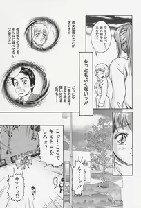 Page 80 of Ai Doll - preview thumbnail