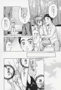 Page 81 of Ai Doll - preview thumbnail