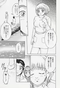 Page 88 of Ai Doll - preview thumbnail