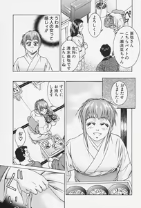 Page 97 of Ai Doll - preview thumbnail