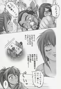 Page 10 of Ai Doll - preview thumbnail