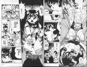 Page 12 of Pink Cat - preview thumbnail