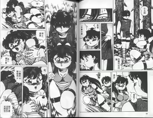 Page 45 of Pink Cat - preview thumbnail