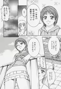Page 116 of Shiawase Arimasu - preview thumbnail
