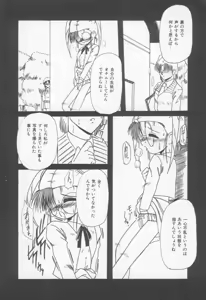 Page 113 of Otomegokoro wa Hagane no Kobushi - preview thumbnail