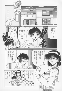 Page 75 of Otomegokoro wa Hagane no Kobushi - preview thumbnail