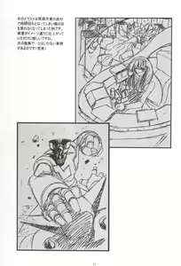 Page 28 of Kawarajima Koh Works 1997-1999 - preview thumbnail
