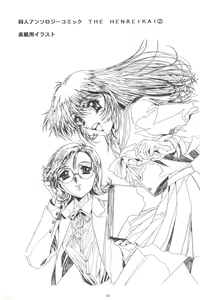 Page 55 of Kawarajima Koh Works 1997-1999 - preview thumbnail