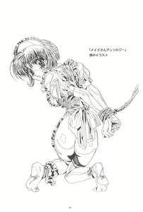 Page 58 of Kawarajima Koh Works 1997-1999 - preview thumbnail