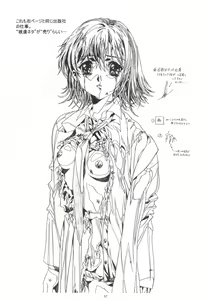 Page 59 of Kawarajima Koh Works 1997-1999 - preview thumbnail