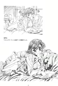 Page 62 of Kawarajima Koh Works 1997-1999 - preview thumbnail