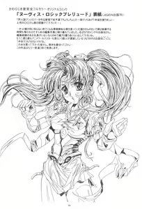 Page 66 of Kawarajima Koh Works 1997-1999 - preview thumbnail
