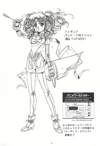 Page 69 of Kawarajima Koh Works 1997-1999 - preview thumbnail