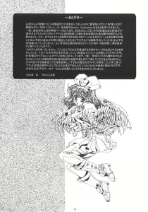 Page 84 of Kawarajima Koh Works 1997-1999 - preview thumbnail