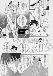 Page 20 of bara otome shunou kaigi - preview thumbnail