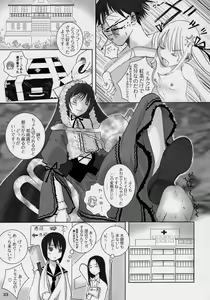 Page 32 of bara otome shunou kaigi - preview thumbnail