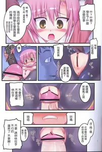 Page 4 of Kaichou Onegaishimasu! - preview thumbnail