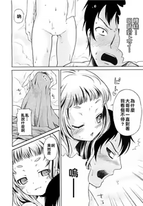 Page 4 of Ofuro no Umeko-san - preview thumbnail