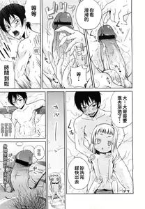 Page 9 of Ofuro no Umeko-san - preview thumbnail