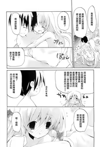 Page 4 of omamagoto - preview thumbnail