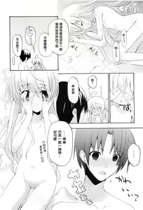 Page 8 of omamagoto - preview thumbnail
