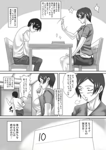Page 12 of Birthday - preview thumbnail