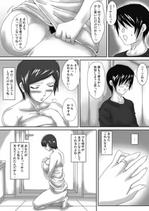 Page 18 of Birthday - preview thumbnail