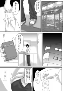 Page 22 of Birthday - preview thumbnail