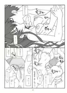 Page 20 of Kanzaki-san no Baai - preview thumbnail