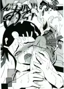 Page 117 of Choisuji - preview thumbnail