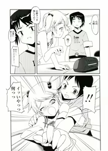 Page 123 of Choisuji - preview thumbnail