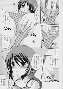 Page 12 of Boku to ao to no nichijou - preview thumbnail