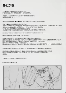 Page 16 of Boku to ao to no nichijou - preview thumbnail