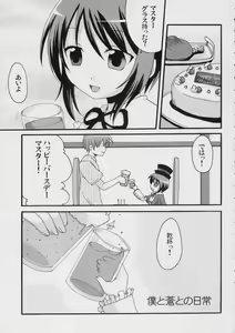 Page 4 of Boku to ao to no nichijou - preview thumbnail